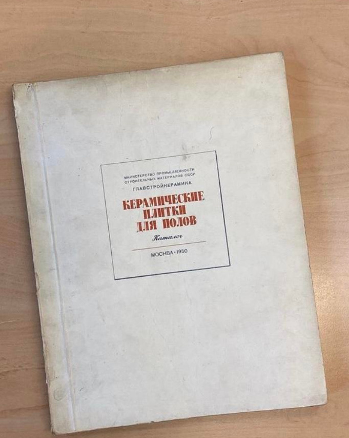 Каталоги метлахской плитки. Метлахская плитка парадных Санкт-Петербурга