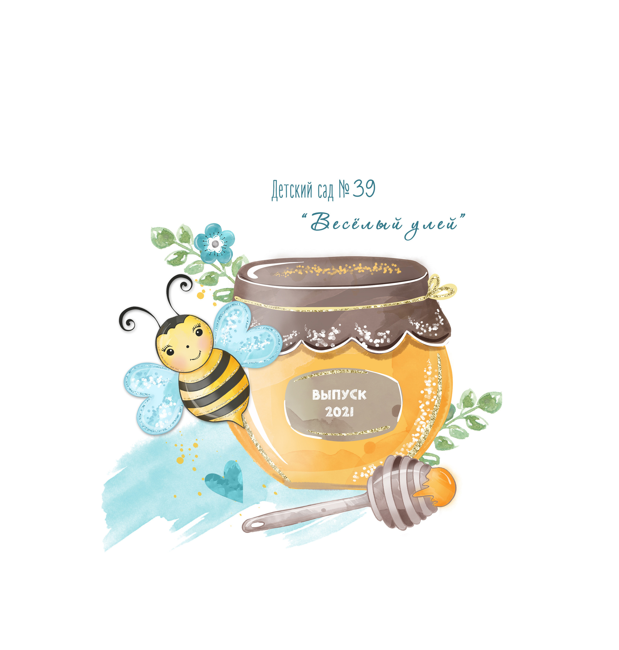 Детский сад