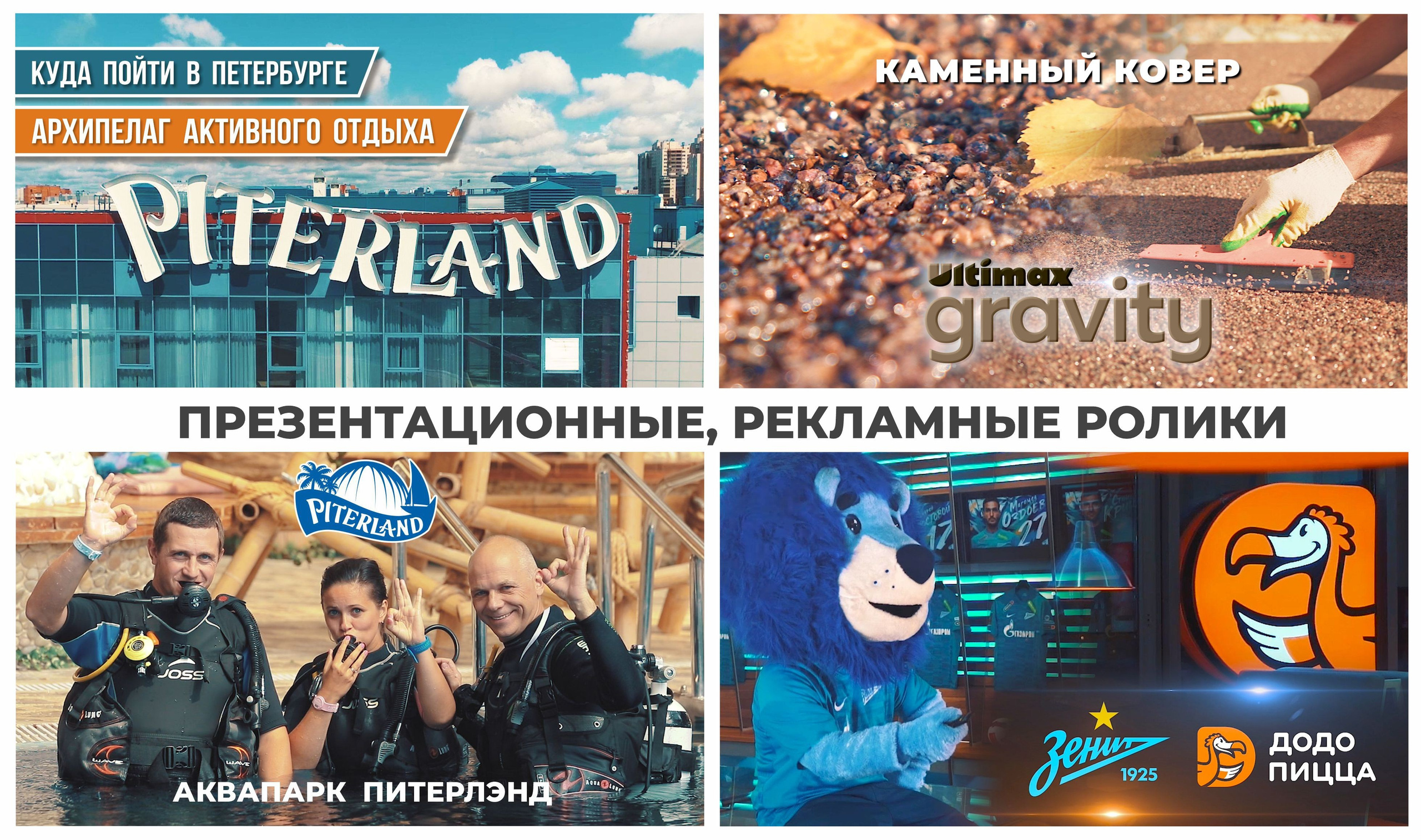 Видео для бизнеса, презентационный ролик, имиджевый ролики, фильм о компании, фильм о производстве