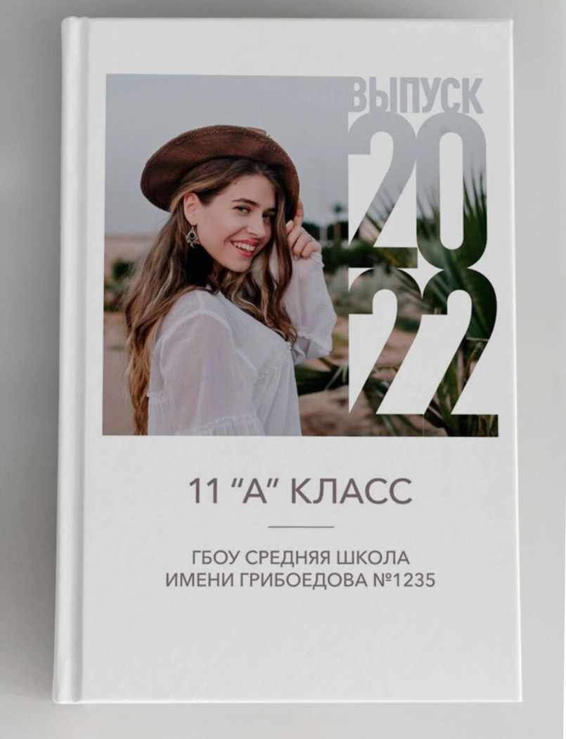 Выпускные обложки. Выпускные и ежегодные школьные альбомы в Москве и Московской области
