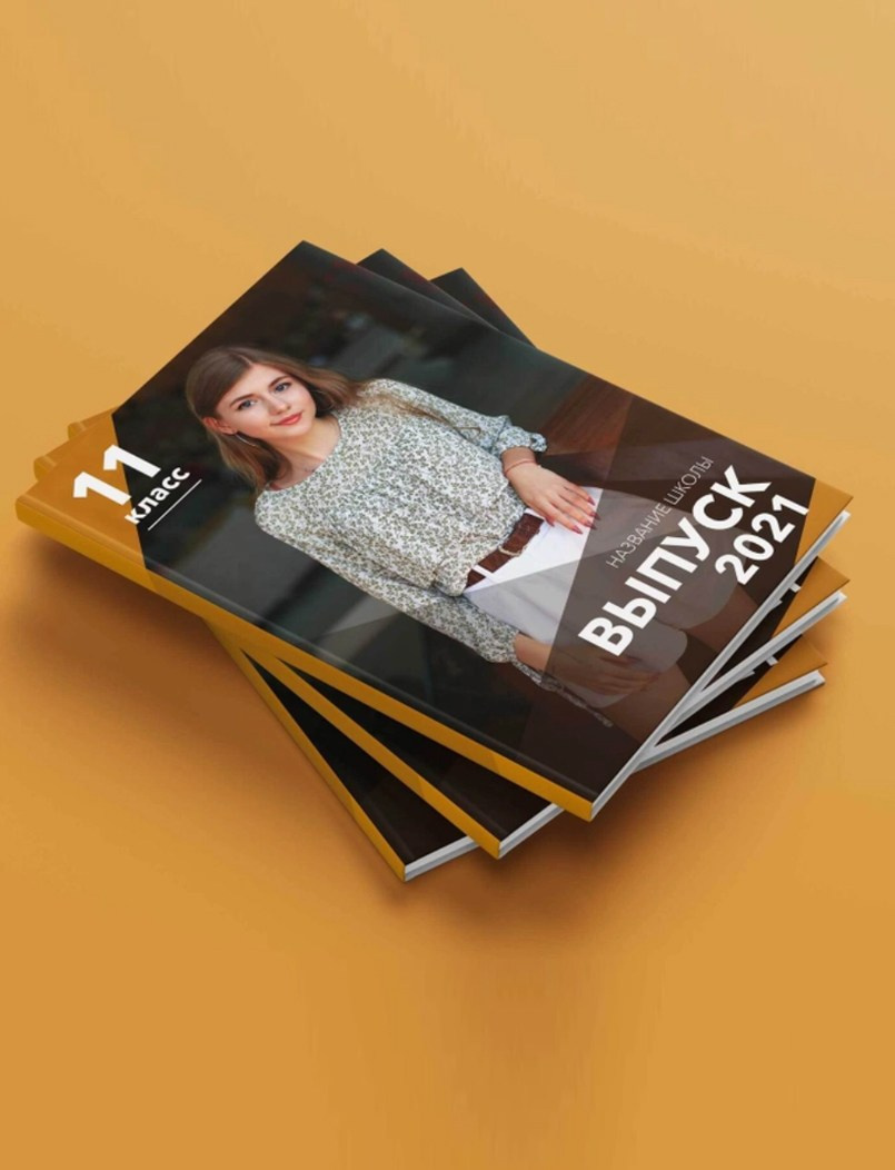 Выпускные обложки. Выпускные и ежегодные школьные альбомы в Москве и Московской области