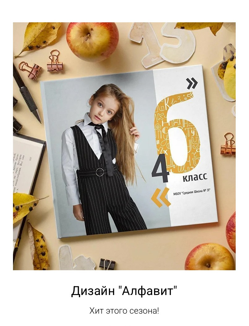 Выпускные обложки. Выпускные и ежегодные школьные альбомы в Москве и Московской области