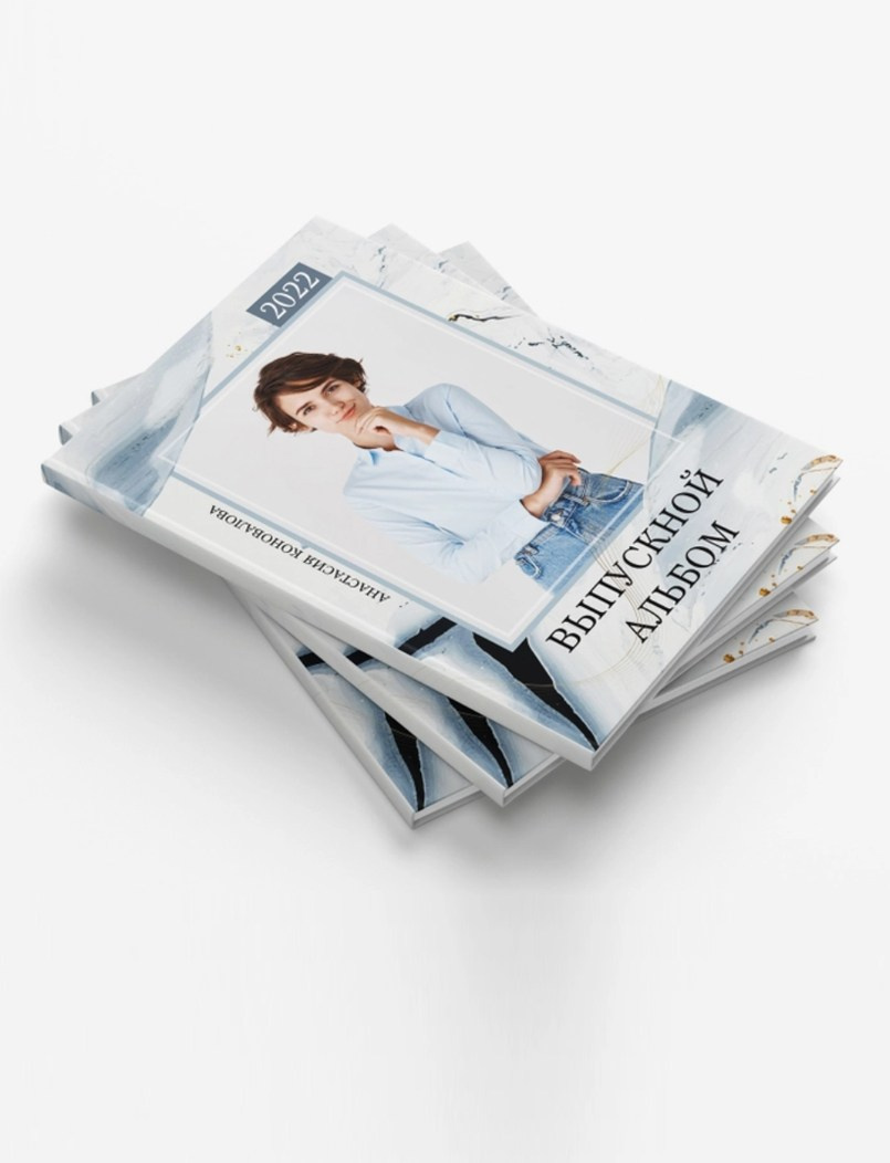 Выпускные обложки. Выпускные и ежегодные школьные альбомы в Москве и Московской области