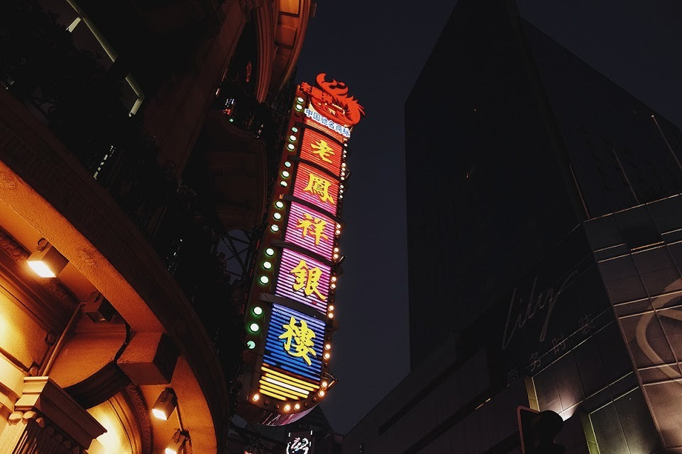 Китай. Шанхай. Фотографии, впечатления, эмоции. Фотограф Игорь Цаплин