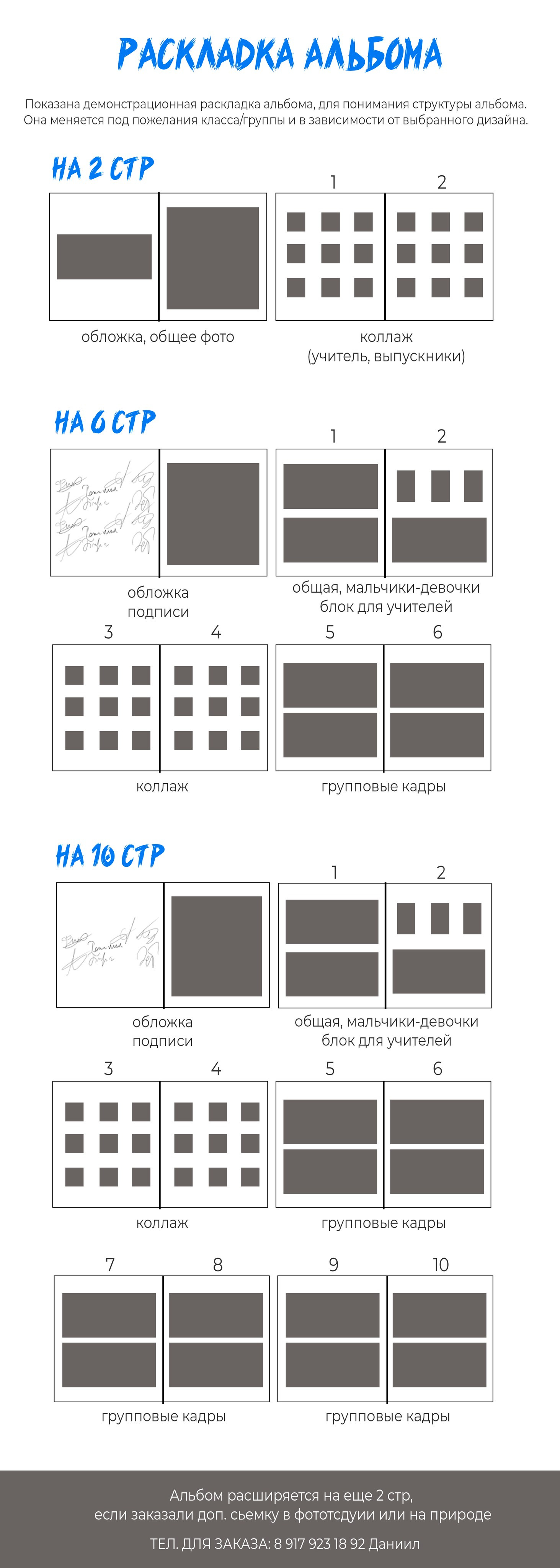 Раскладка альбома. Выпускные альбомы Нижнекамск Набережные Челны Фотостудия Небо
