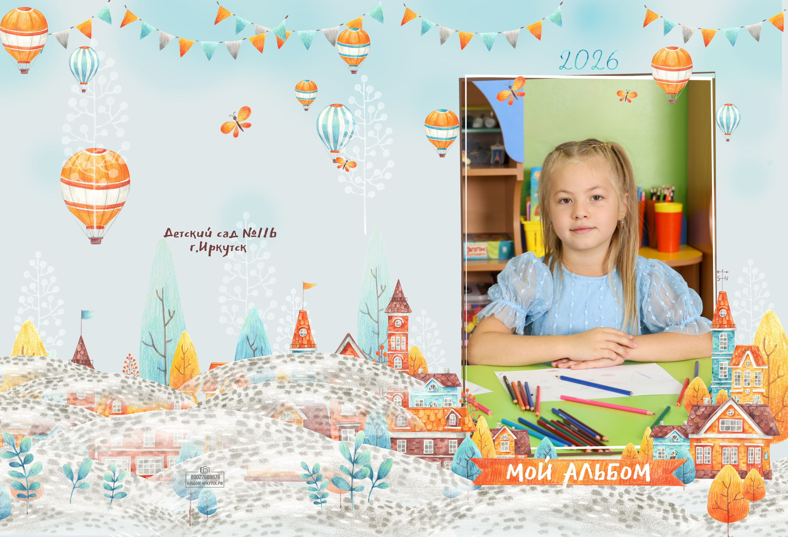 Фотокнига на 3 разворота для Детского Сада. Выпускные альбомы для школьников и для детского сада в Иркутске