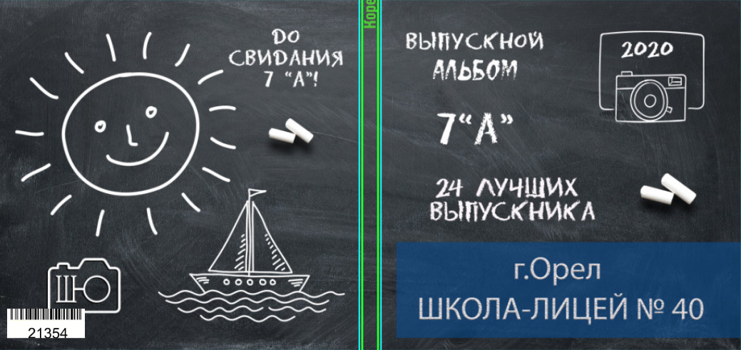 Школьная съемка — начальные классы. Профессиональный портретный фотограф в Орле Шестопалова Юлия