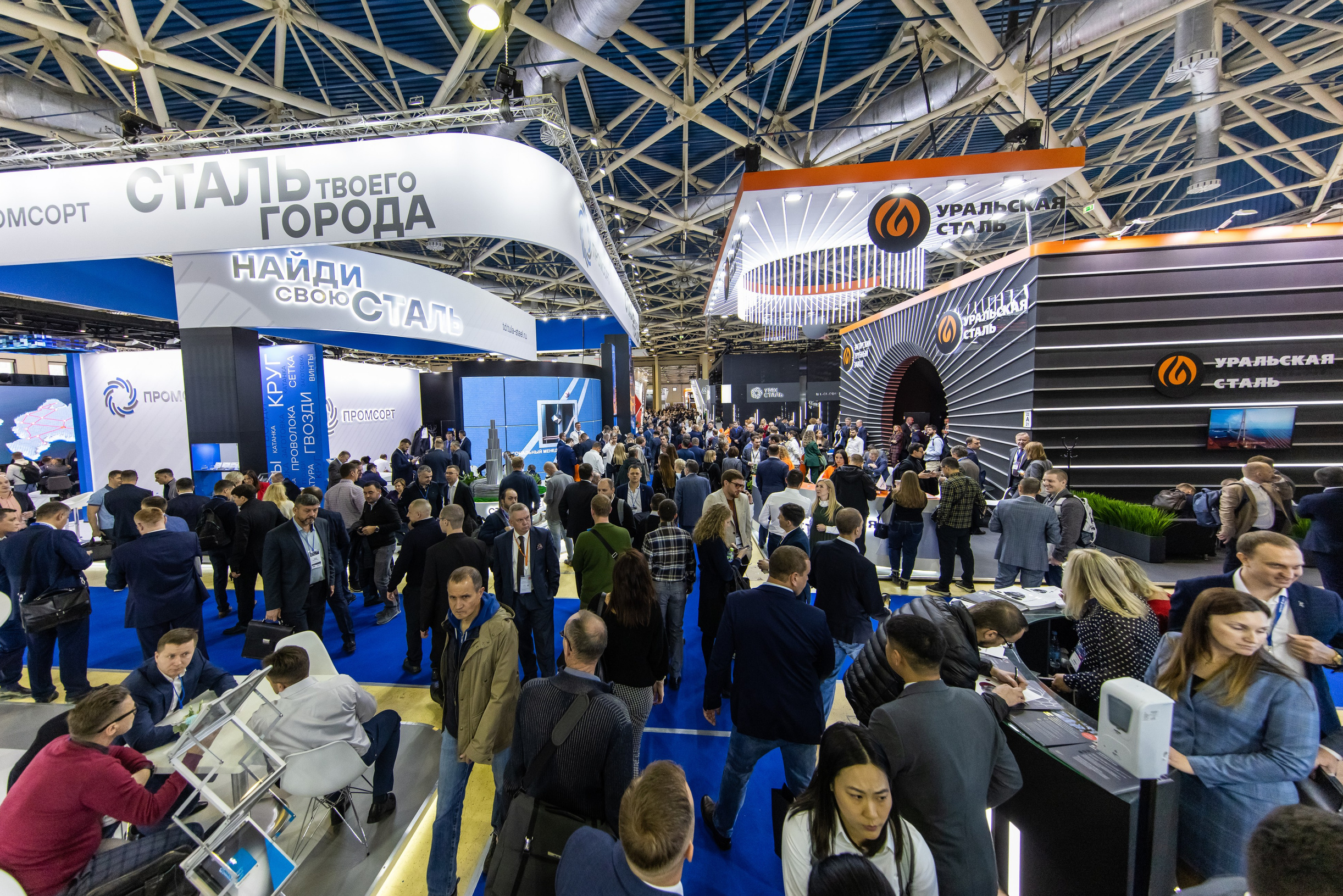 масштабные отраслевые мероприятия