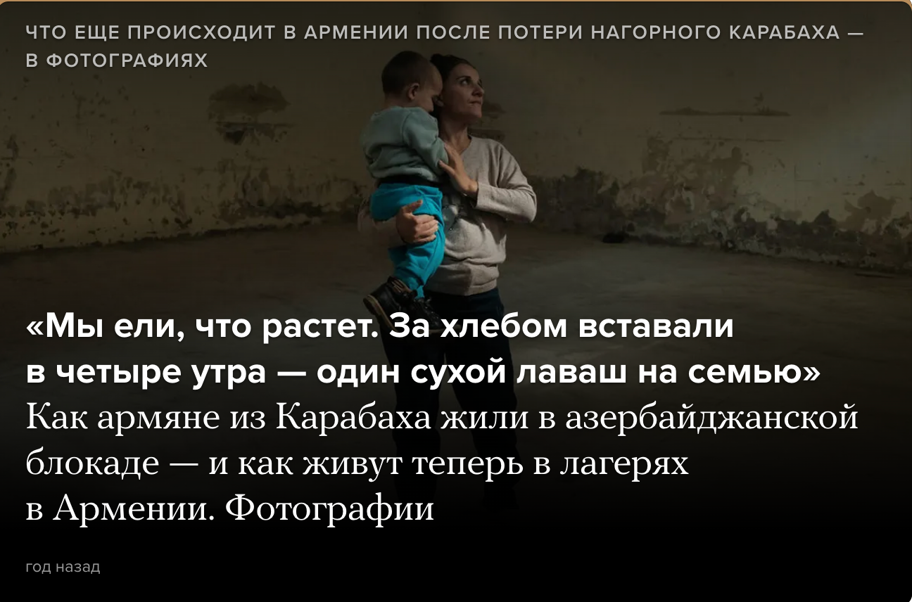 A camp for refugees from Nagorno-Karabakh. Kirillov Egor