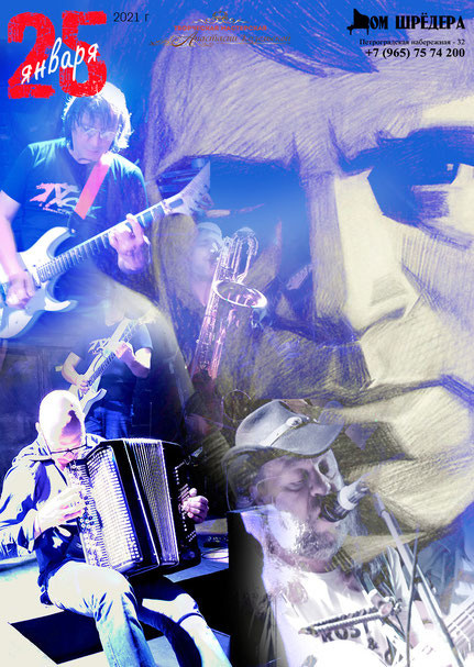 Эстрада. Дом Шрёдера