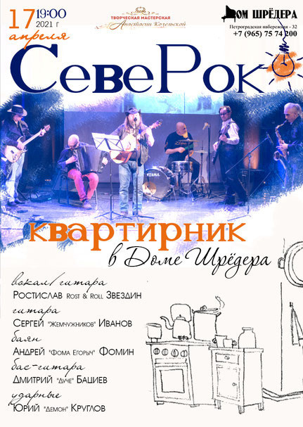 Эстрада. Дом Шрёдера