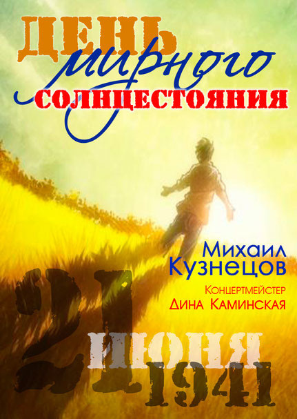 Эстрада. Дом Шрёдера