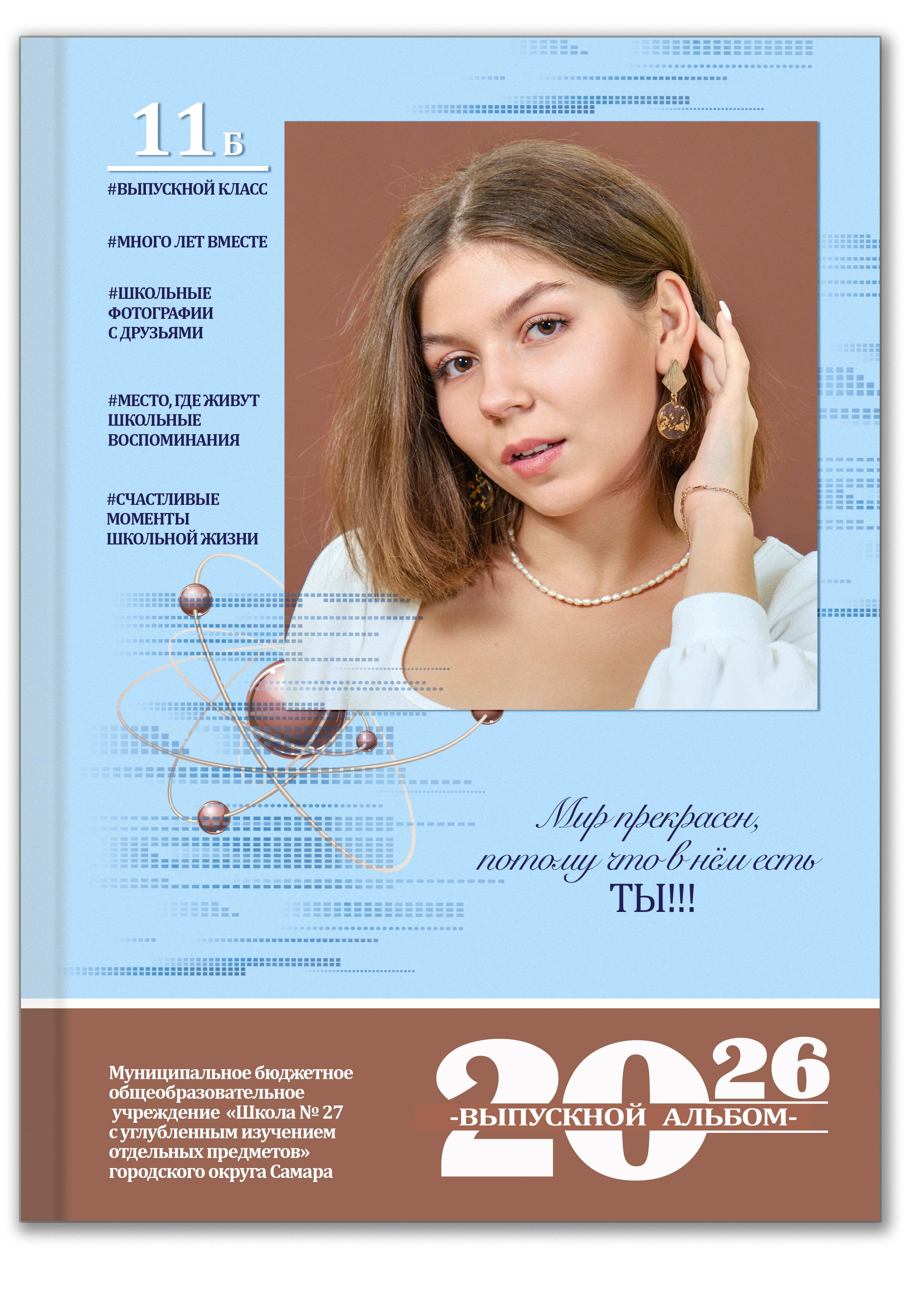 Выпускной альбом 11 класс. Заказать фотоальбомы на выпускной