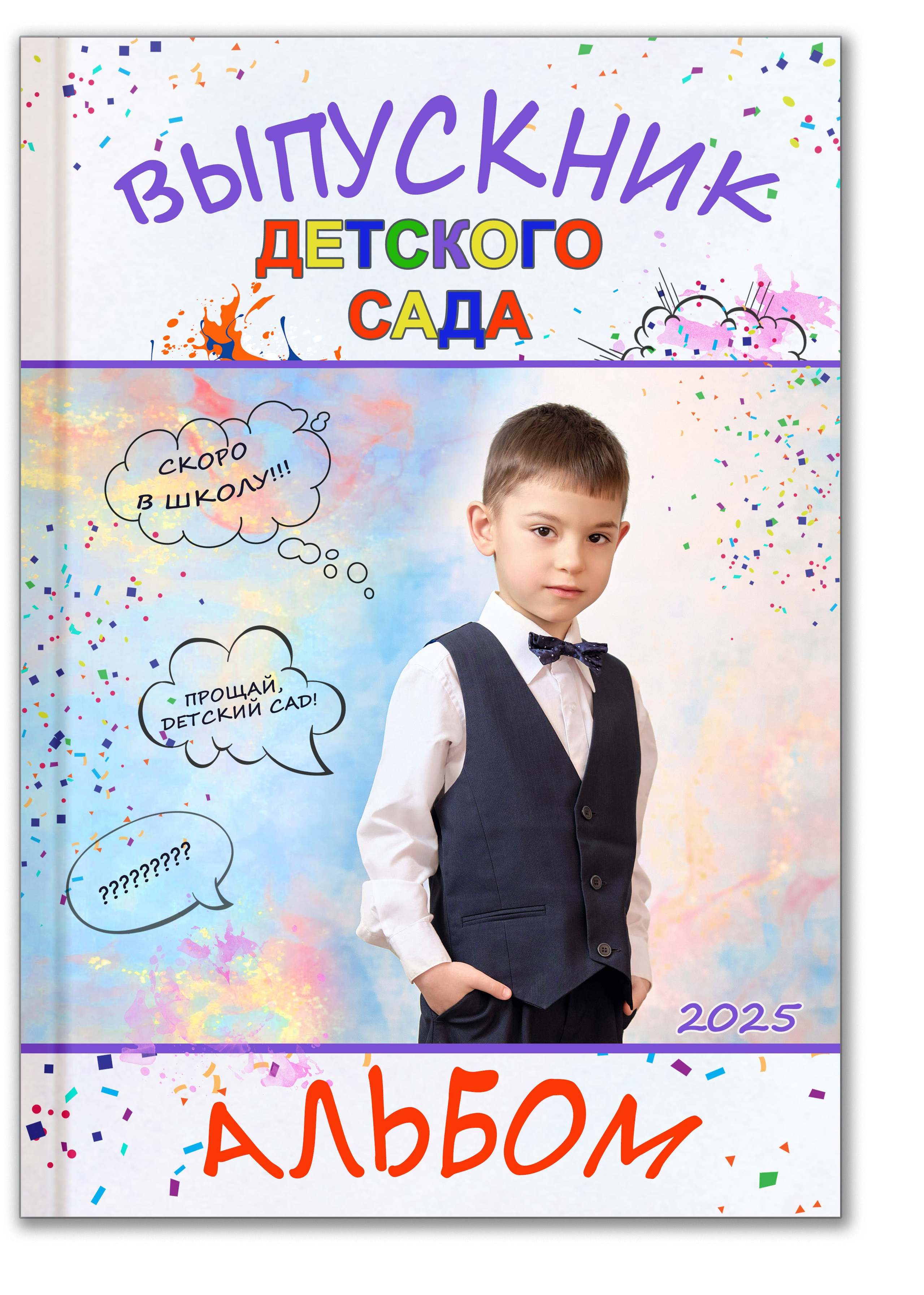 Фотоальбом на выпускной в детском саду