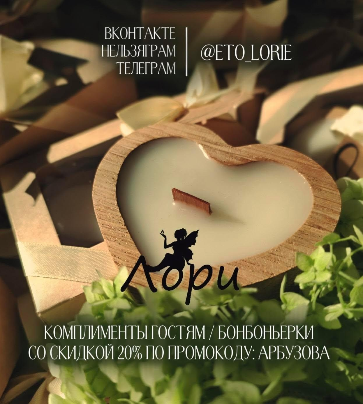 Промокоды для вас💍. Фотограф Пенза Марина Арбузова |свадебный и семейный фотограф