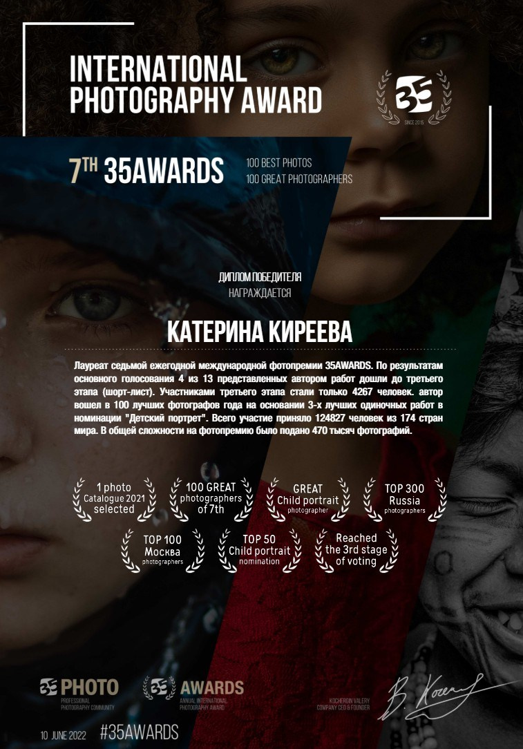 Катерина Киреева — фотограф в Москве