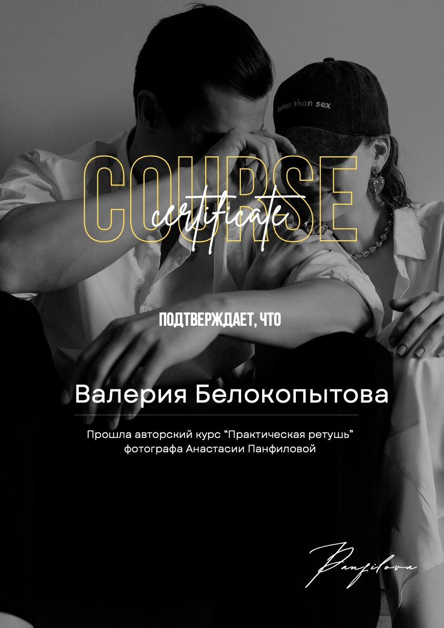 Обучение фотографии в Москве