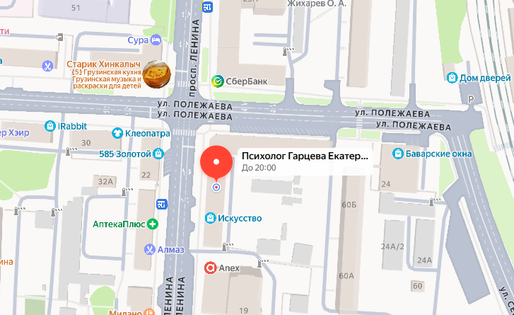 Контакты. Екатерина Гарцева Семейный терапевт