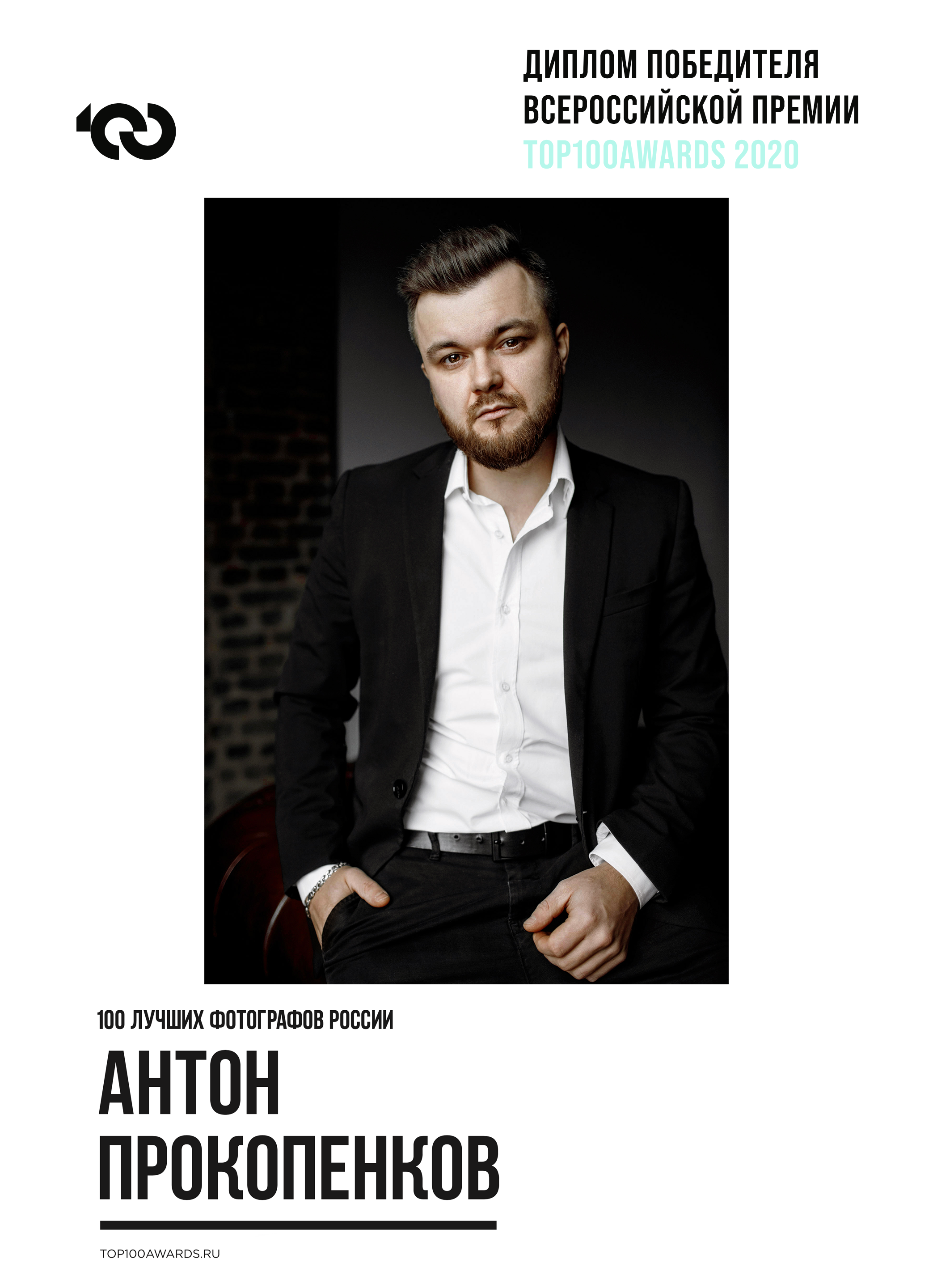 КУРС. Anton Prokopenkov Wedding and Portrait Photographer