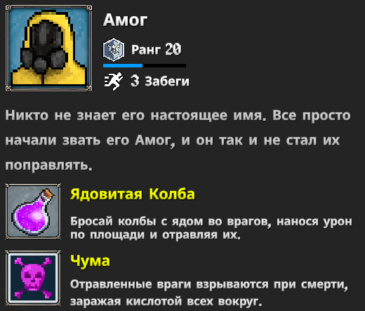 Мегабонк герои. Билды и гайды по Path of Exile и Path of Exile 2