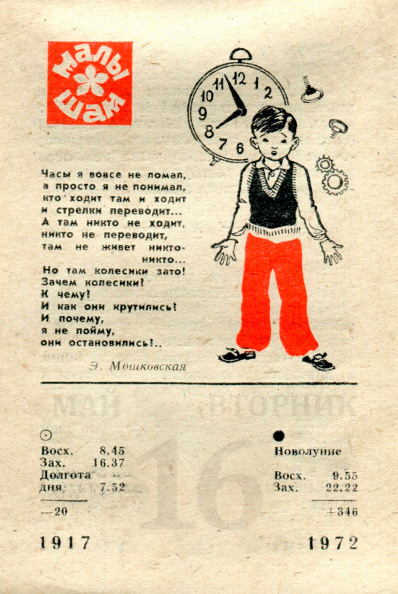 изображение из проекта День без числа, автор проекта Юлия Горбунова