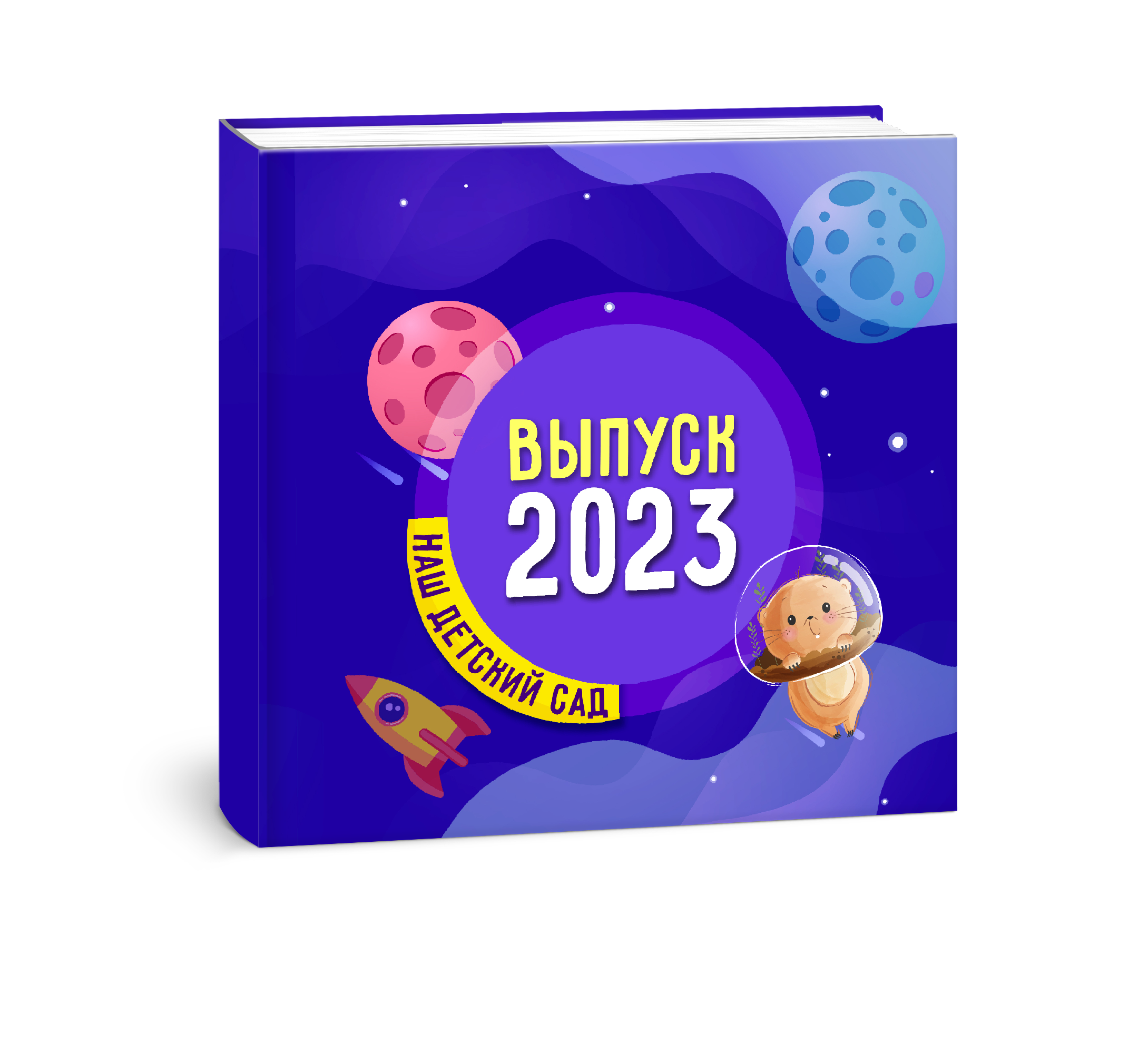 ДС— Космос. ФокусФото. Детские фотосессии Краснодар и Краснодарский край