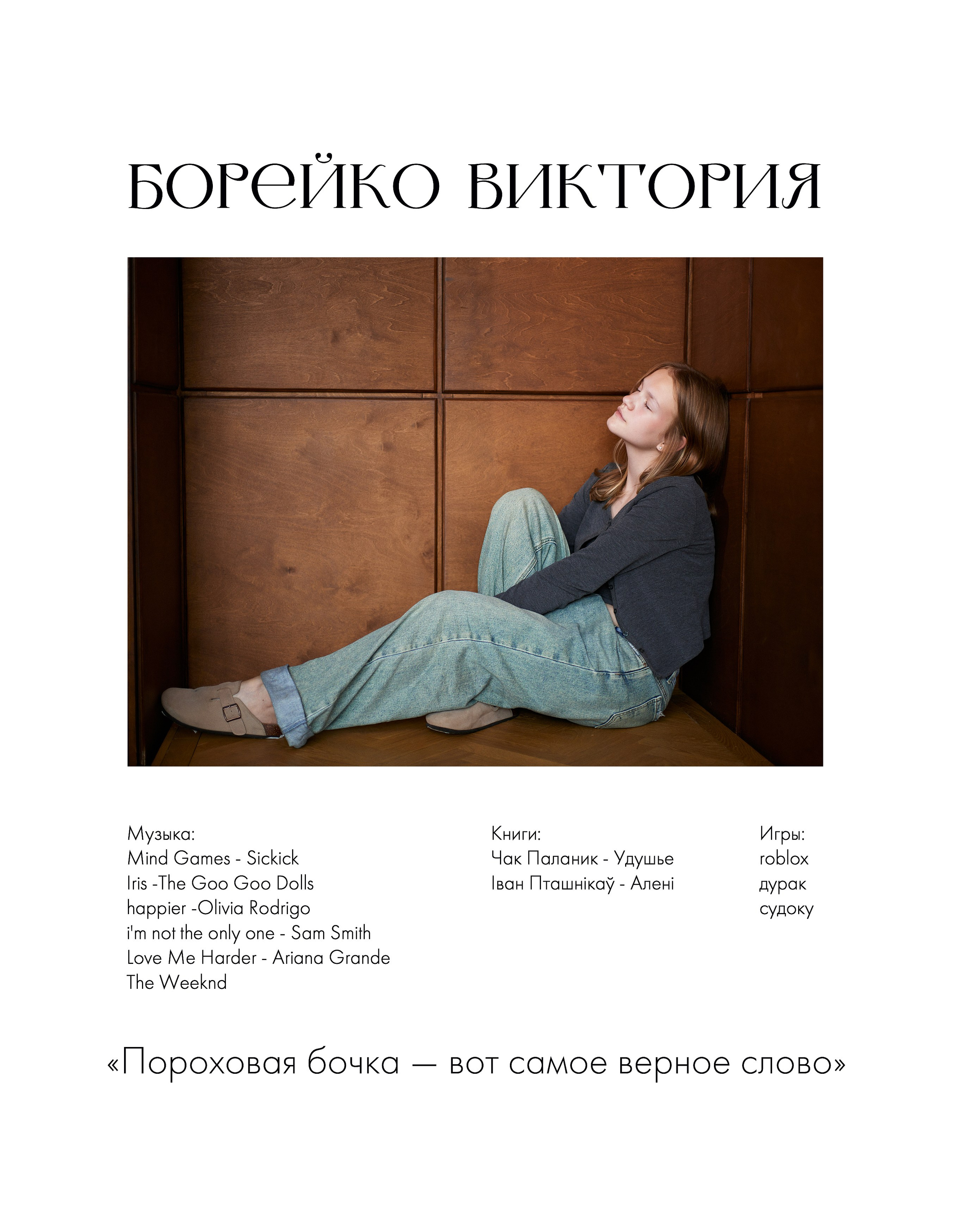 Выпускные альбомы Cardsi