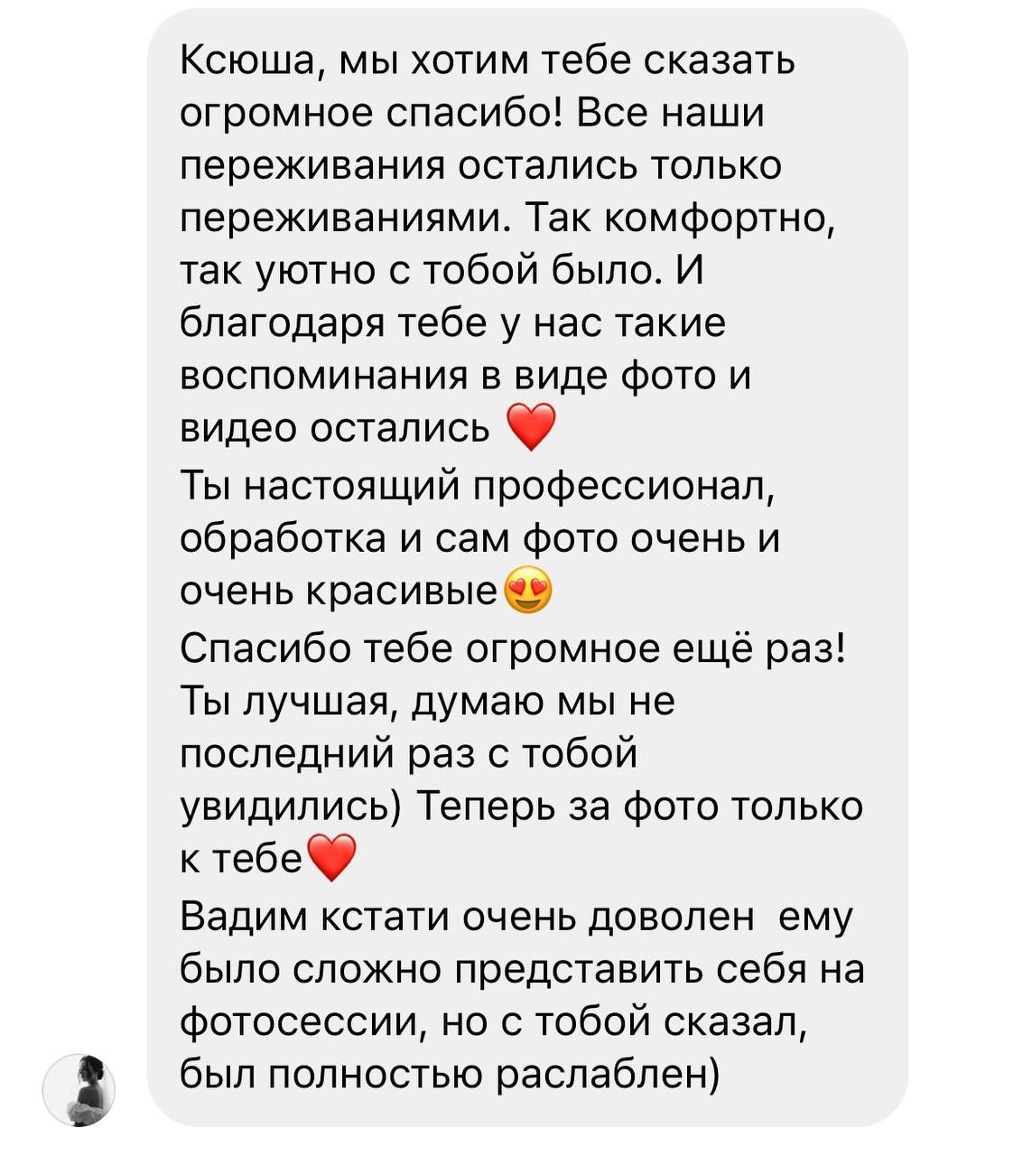 Свадебная съемка. Фотограф Тарасюк Оксана