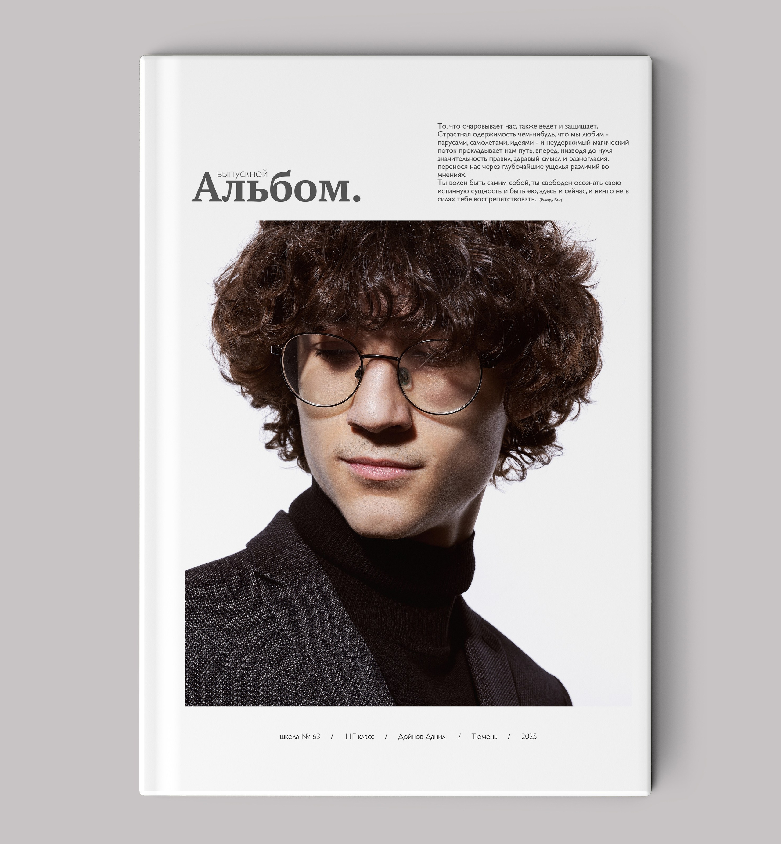 9,11 классы. Release Студия выпускных альбомов Юрия Рыбина. Занимаемся школьной фотографией, изготовлением выпускных альбомов. Тюмень