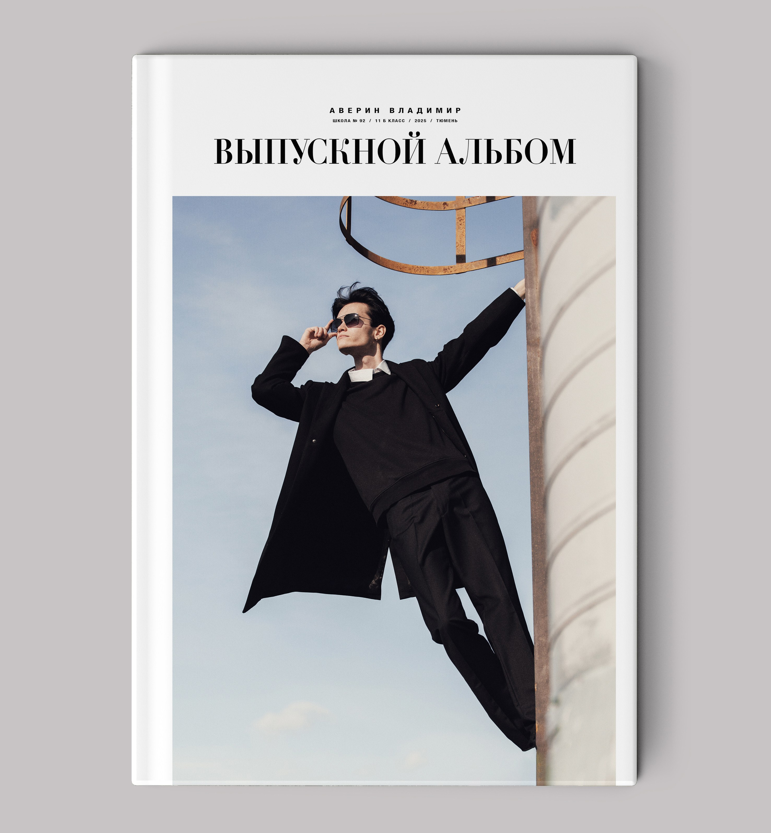 9,11 классы. Release Студия выпускных альбомов Юрия Рыбина. Занимаемся школьной фотографией, изготовлением выпускных альбомов. Тюмень