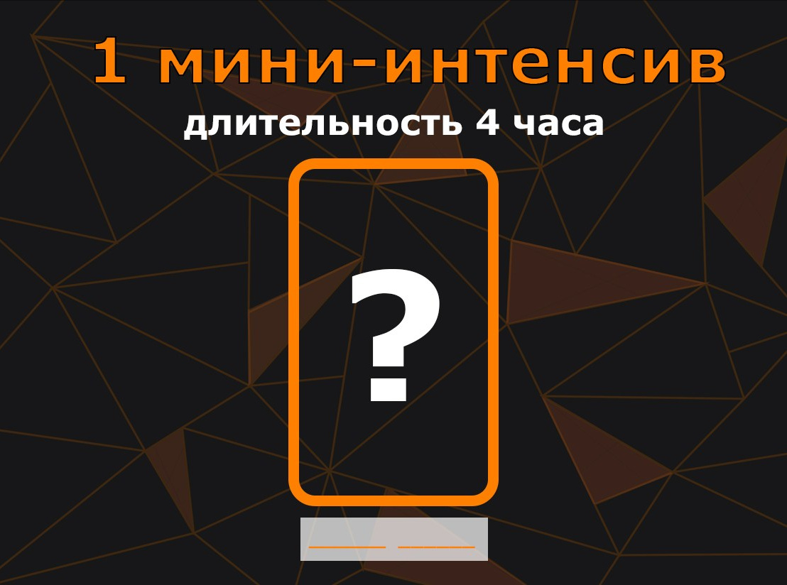 Регистрация на фестиваль Трайбл Фест трансФОРМация