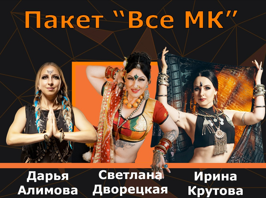 Регистрация на фестиваль Трайбл Фест трансФОРМация