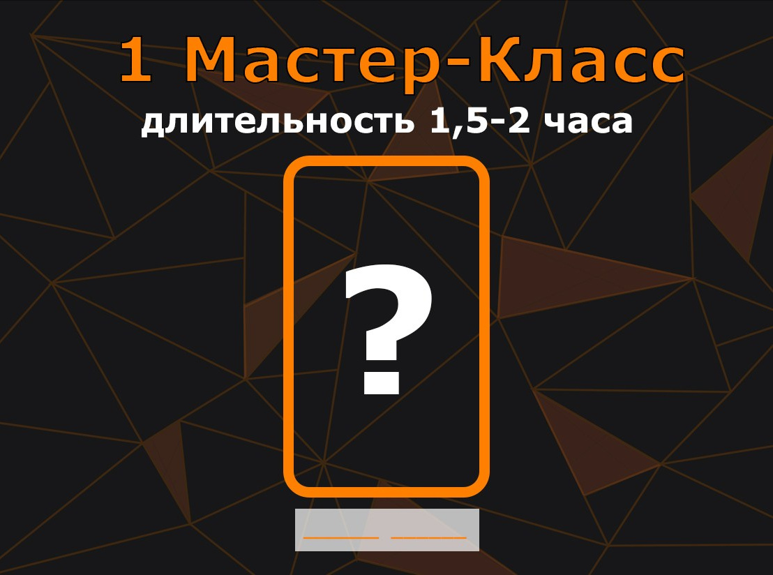 Регистрация на фестиваль Трайбл Фест трансФОРМация