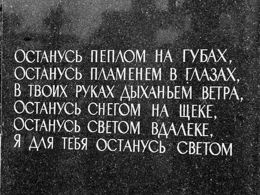 Эпитафии. Granum-memorial