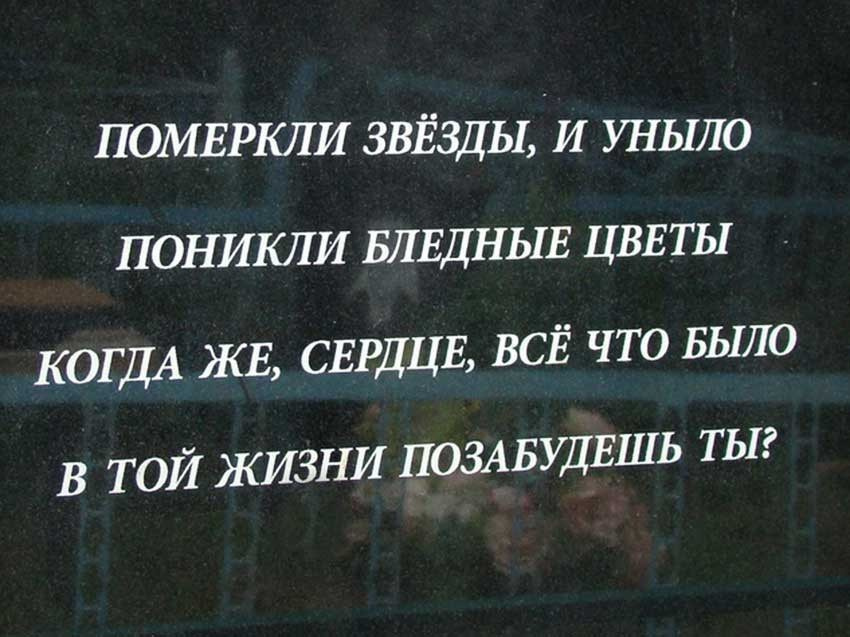 Эпитафии. Granum-memorial