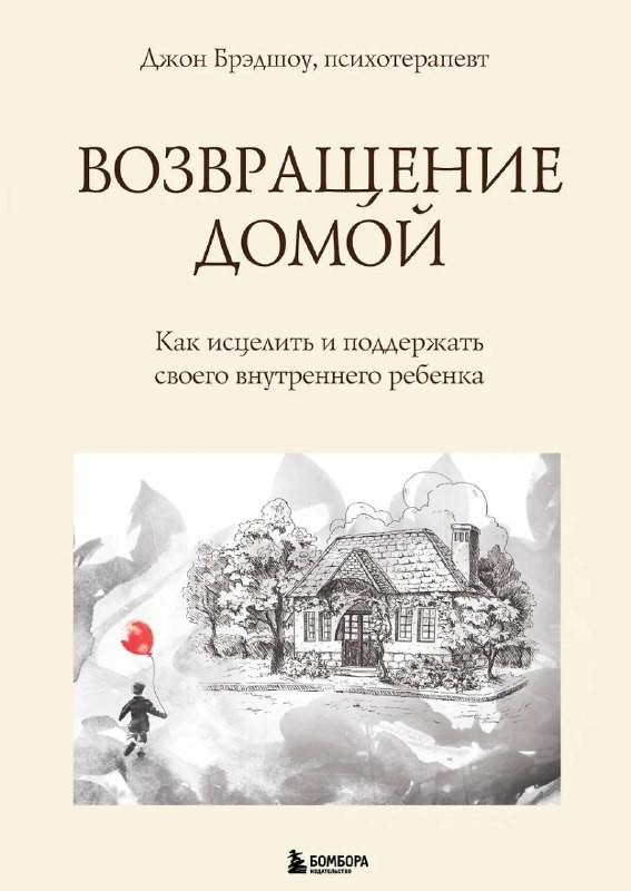 Возвращение домой — Джон Брэдшоу. Обзоры ресторанов Казани, кино и техники — iLuckyBoss рекомендует