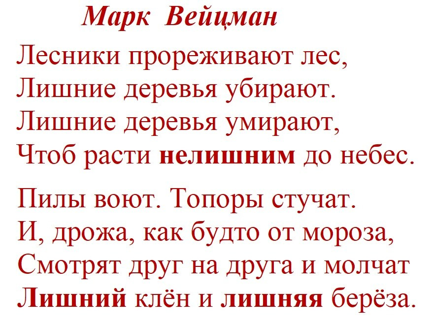 Прореживают лес. Matryoshka64