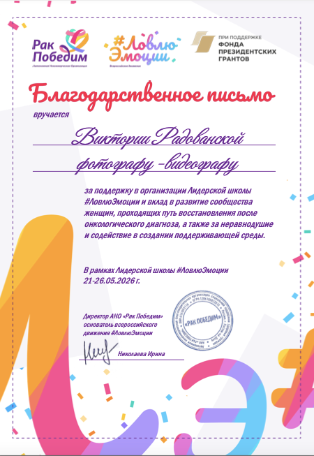 Услуги. Victoria Radjevna Репортажный Fashion Фотограф- Видеограф Санкт-Петербурга и Москвы