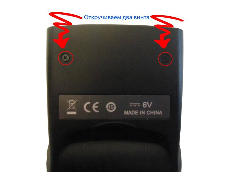 Разбираем вспышку.