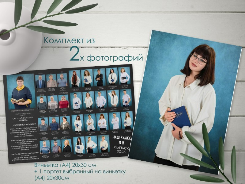 СТАРШИЕ КЛАССЫ. Выпускные альбомы\ Fotodeti-liski