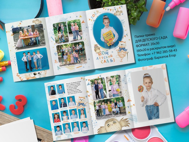 Фотокниги для детского сада. Фотограф Егор Бархатов