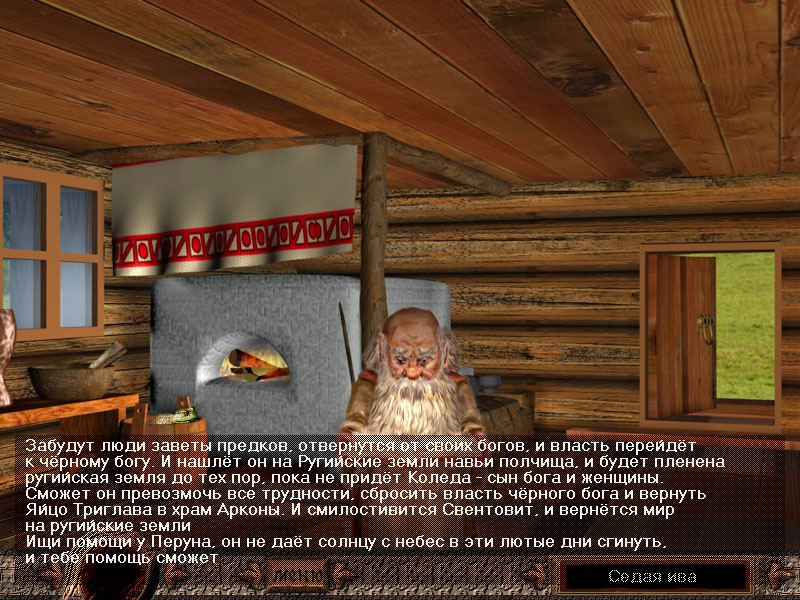 № 54 Аркона (1998) — потерянные воспоминания. Wordlessly