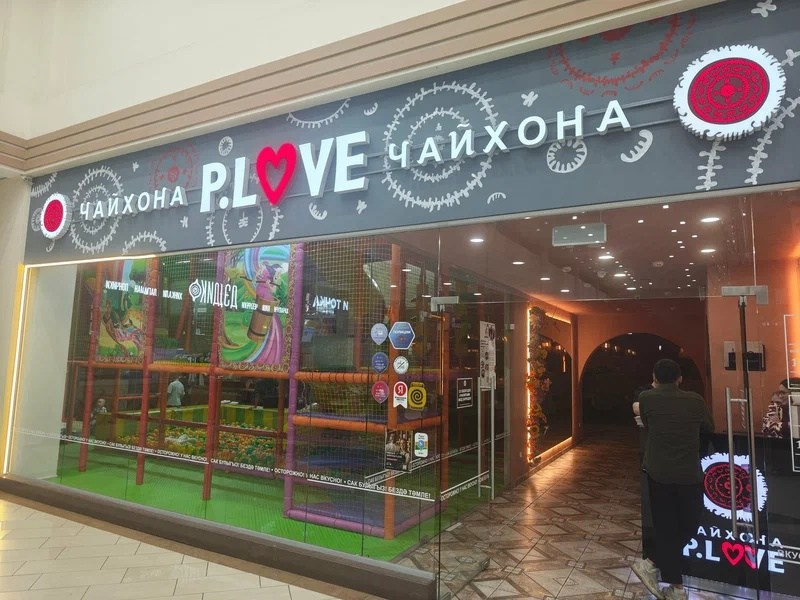 P. Love — Казань: личный обзор. ILuckyBoss рекомендует — обзоры кафе и ресторанов Казани, фильмов, сериалов и техники