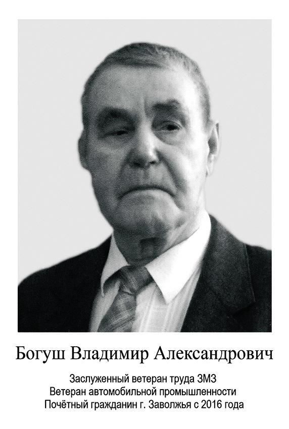Гордимся и помним. Дворец Культуры г. Заволжья