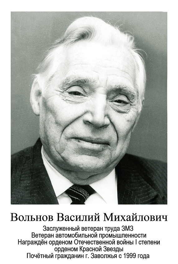 Гордимся и помним. Дворец Культуры г. Заволжья