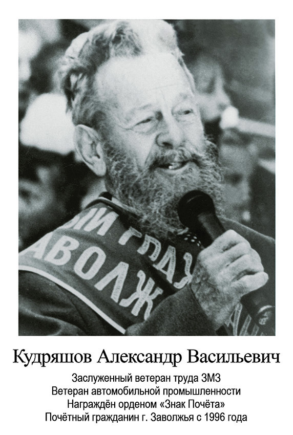Гордимся и помним. Дворец Культуры г. Заволжья