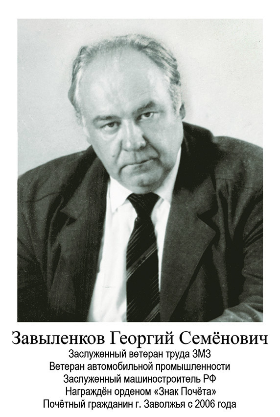 Гордимся и помним. Дворец Культуры г. Заволжья