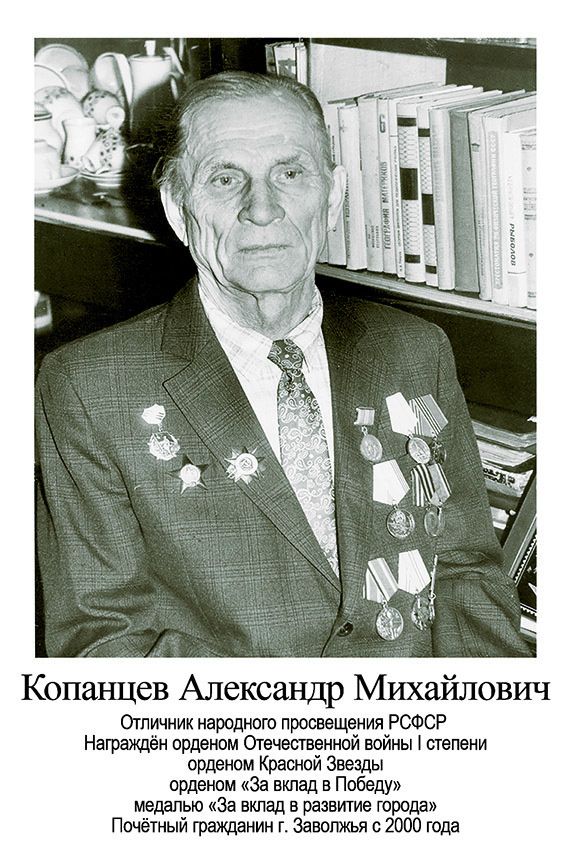 Гордимся и помним. Дворец Культуры г. Заволжья