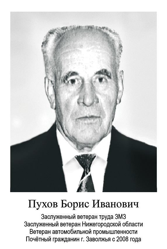 Гордимся и помним. Дворец Культуры г. Заволжья