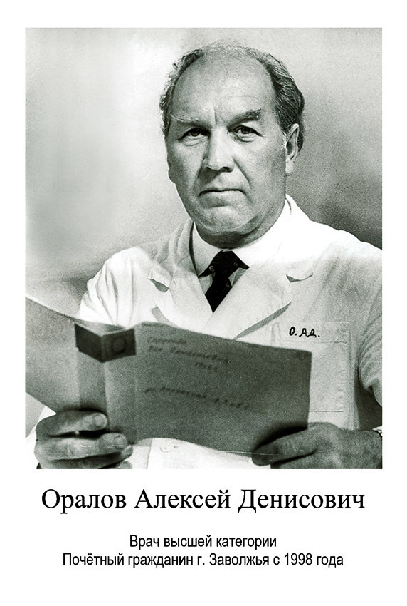 Гордимся и помним. Дворец Культуры г. Заволжья